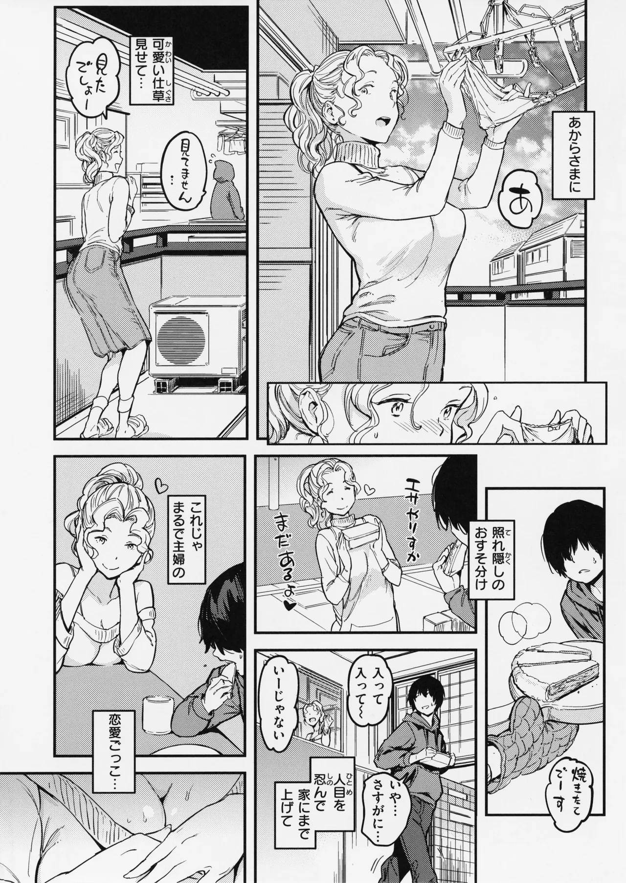 Gyouretsu no Dekiru Shoujo - The girl makes a lot of guys erect. page 124