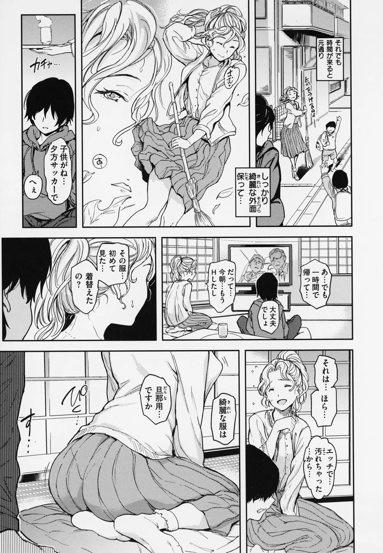 Gyouretsu no Dekiru Shoujo - The girl makes a lot of guys erect. page 131