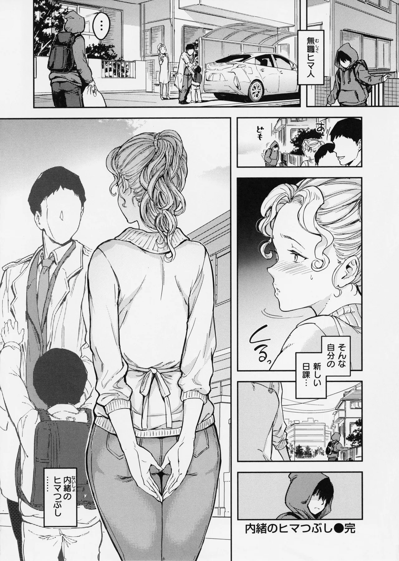 Gyouretsu no Dekiru Shoujo - The girl makes a lot of guys erect. page 136
