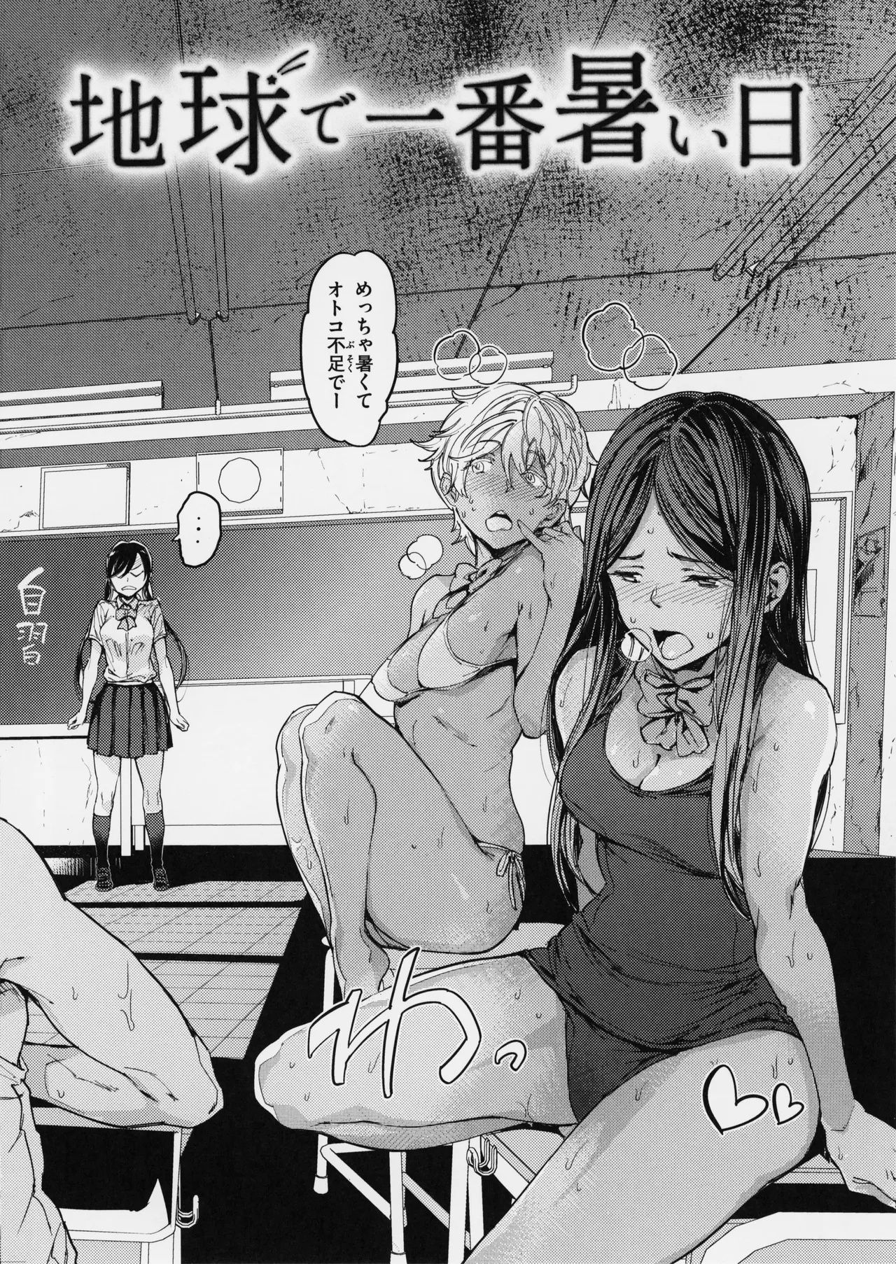 Gyouretsu no Dekiru Shoujo - The girl makes a lot of guys erect. page 138