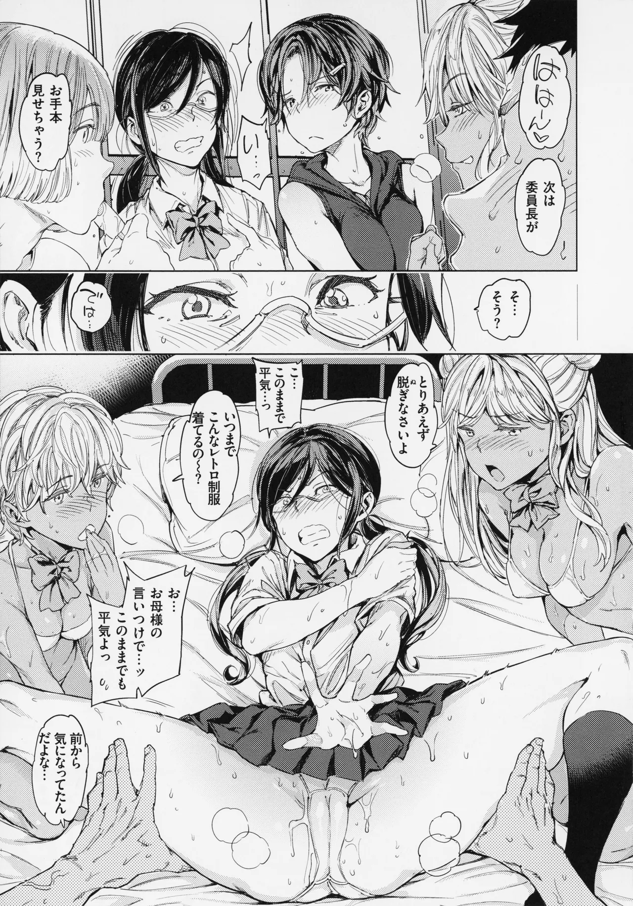 Gyouretsu no Dekiru Shoujo - The girl makes a lot of guys erect. page 150