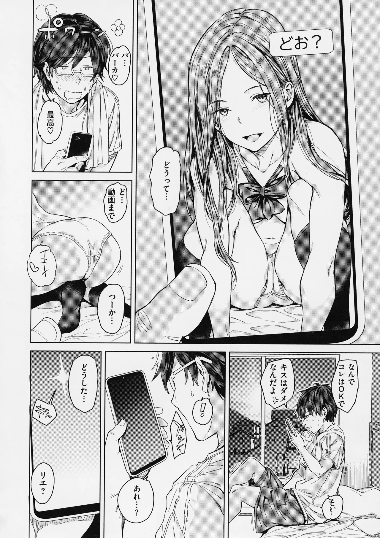 Gyouretsu no Dekiru Shoujo - The girl makes a lot of guys erect. page 164
