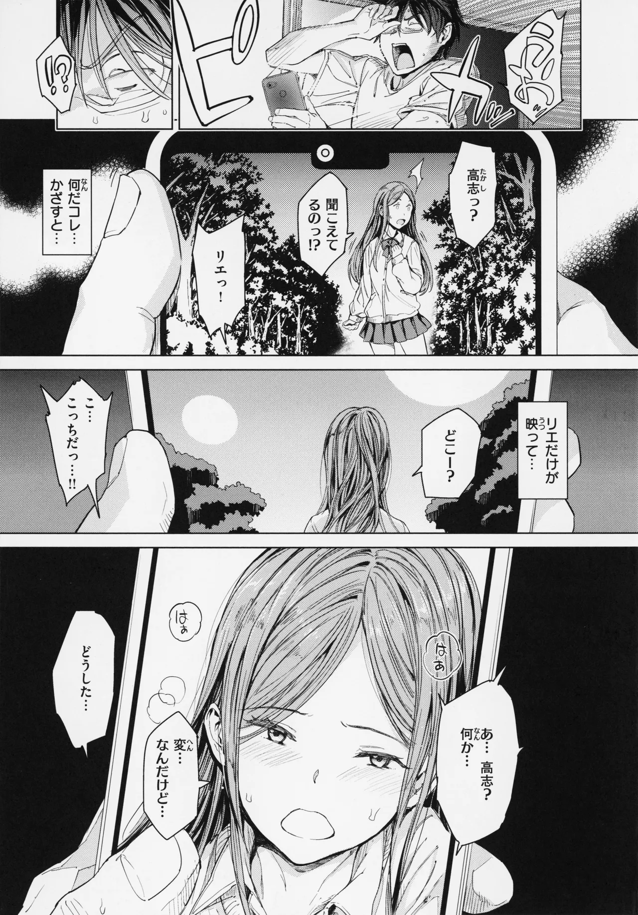 Gyouretsu no Dekiru Shoujo - The girl makes a lot of guys erect. page 165
