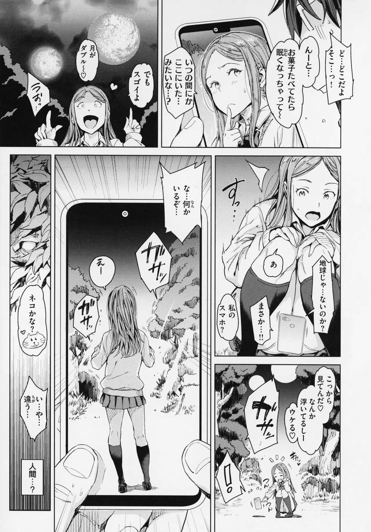 Gyouretsu no Dekiru Shoujo - The girl makes a lot of guys erect. page 167