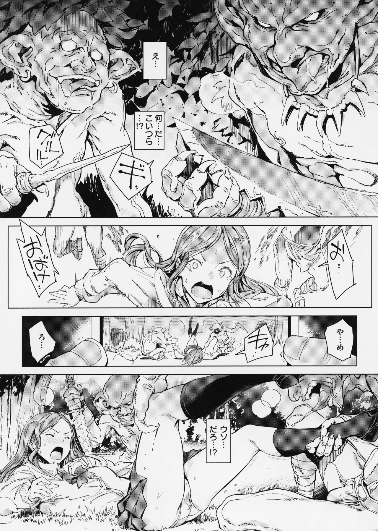 Gyouretsu no Dekiru Shoujo - The girl makes a lot of guys erect. page 168