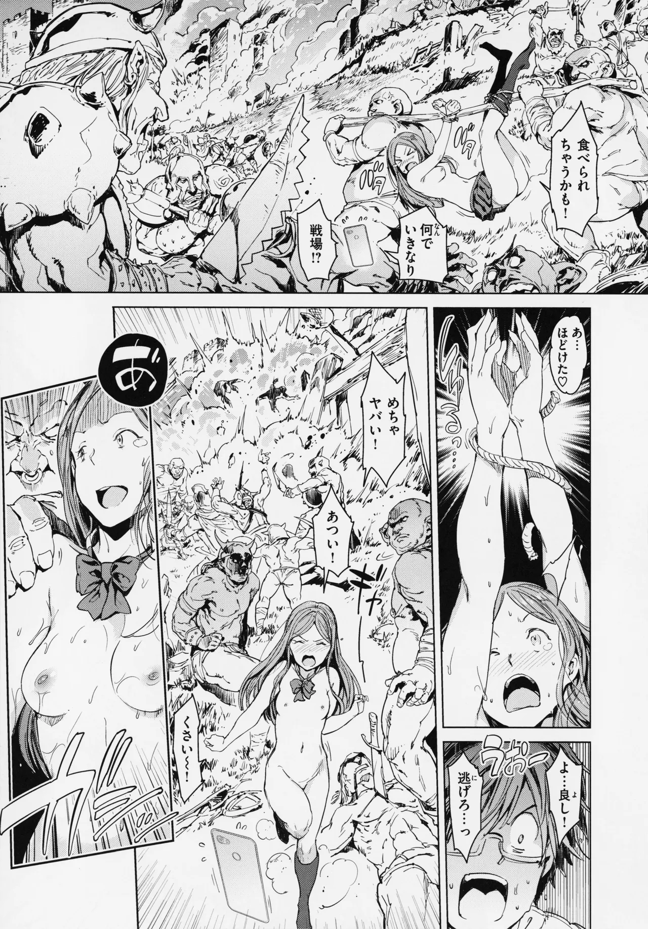 Gyouretsu no Dekiru Shoujo - The girl makes a lot of guys erect. page 171