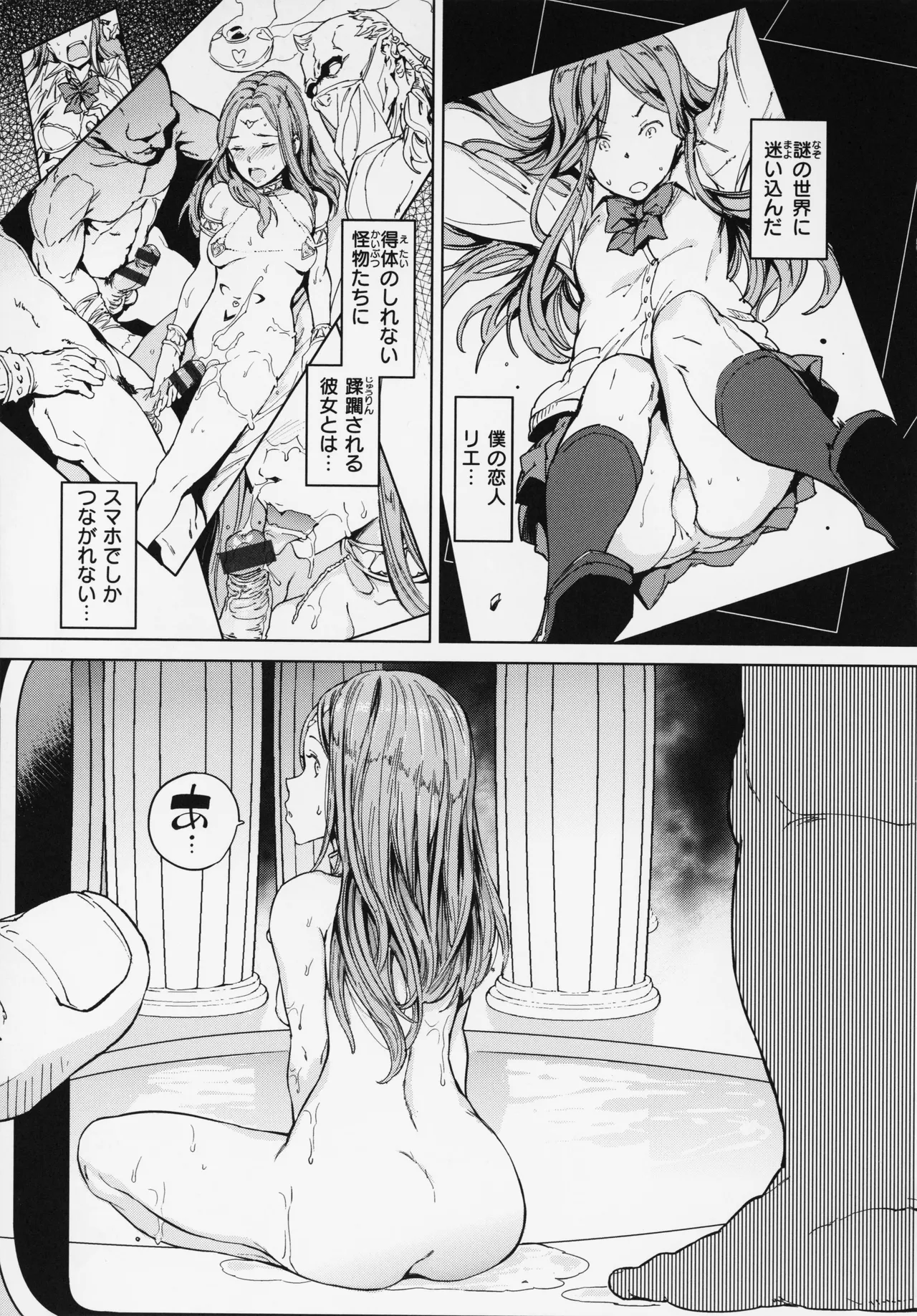 Gyouretsu no Dekiru Shoujo - The girl makes a lot of guys erect. page 185