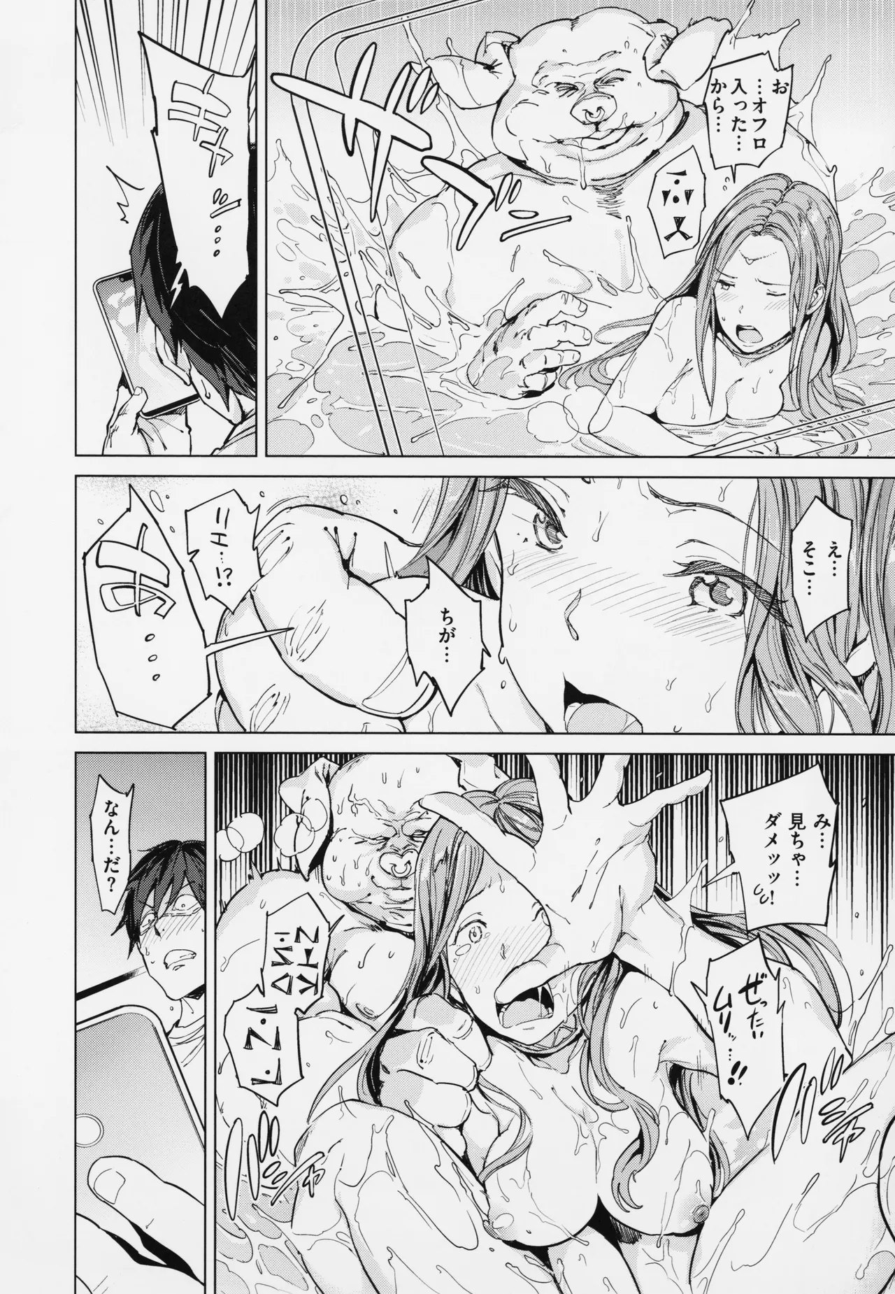 Gyouretsu no Dekiru Shoujo - The girl makes a lot of guys erect. page 188