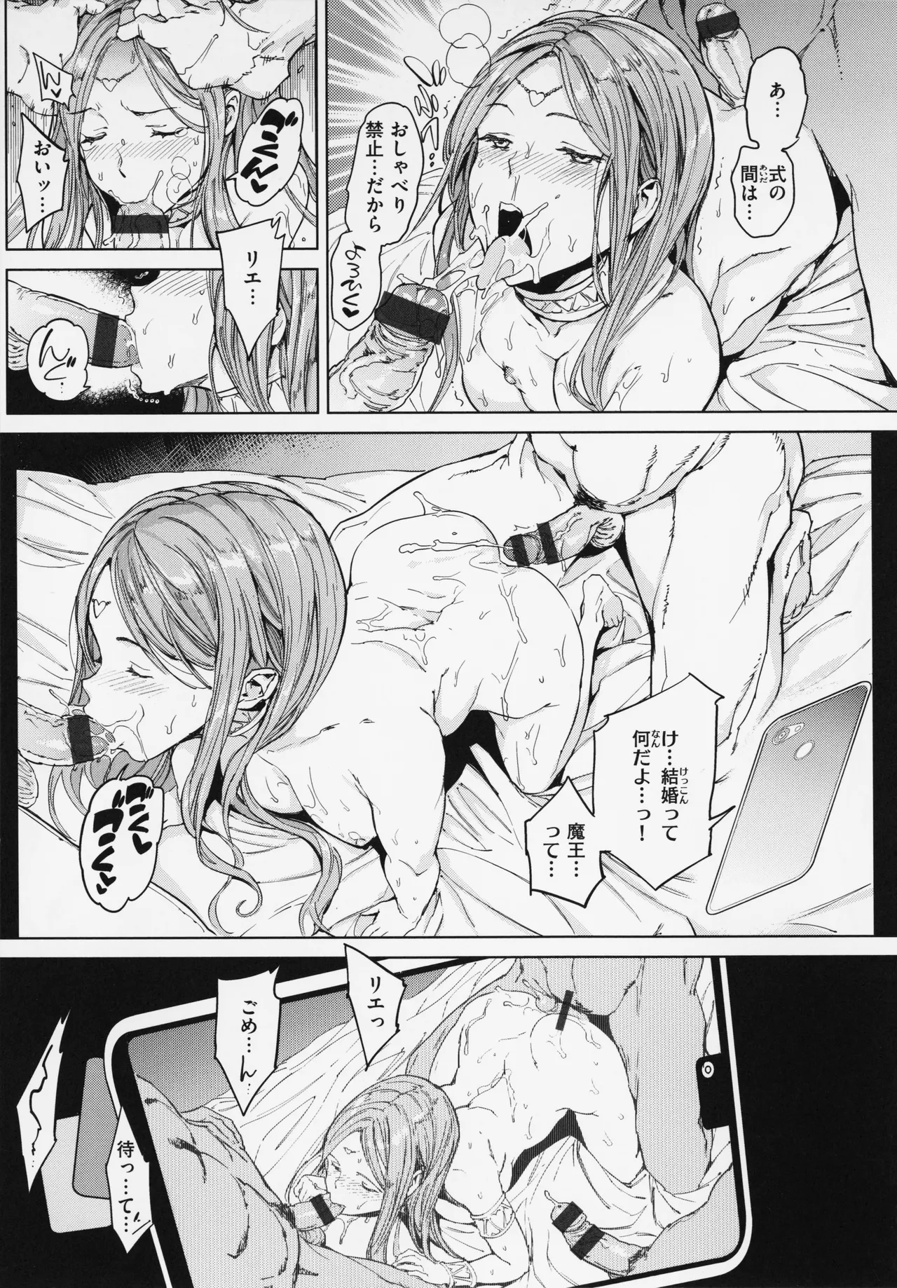 Gyouretsu no Dekiru Shoujo - The girl makes a lot of guys erect. page 193