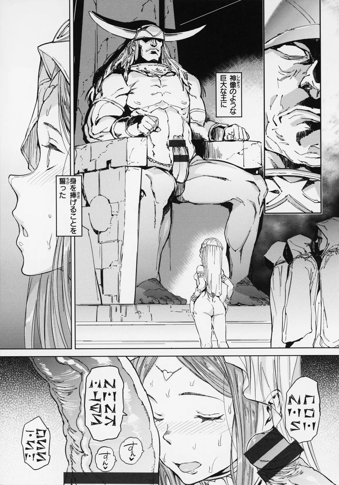 Gyouretsu no Dekiru Shoujo - The girl makes a lot of guys erect. page 195
