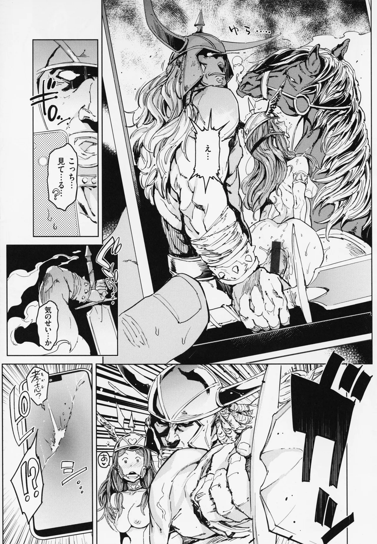 Gyouretsu no Dekiru Shoujo - The girl makes a lot of guys erect. page 205