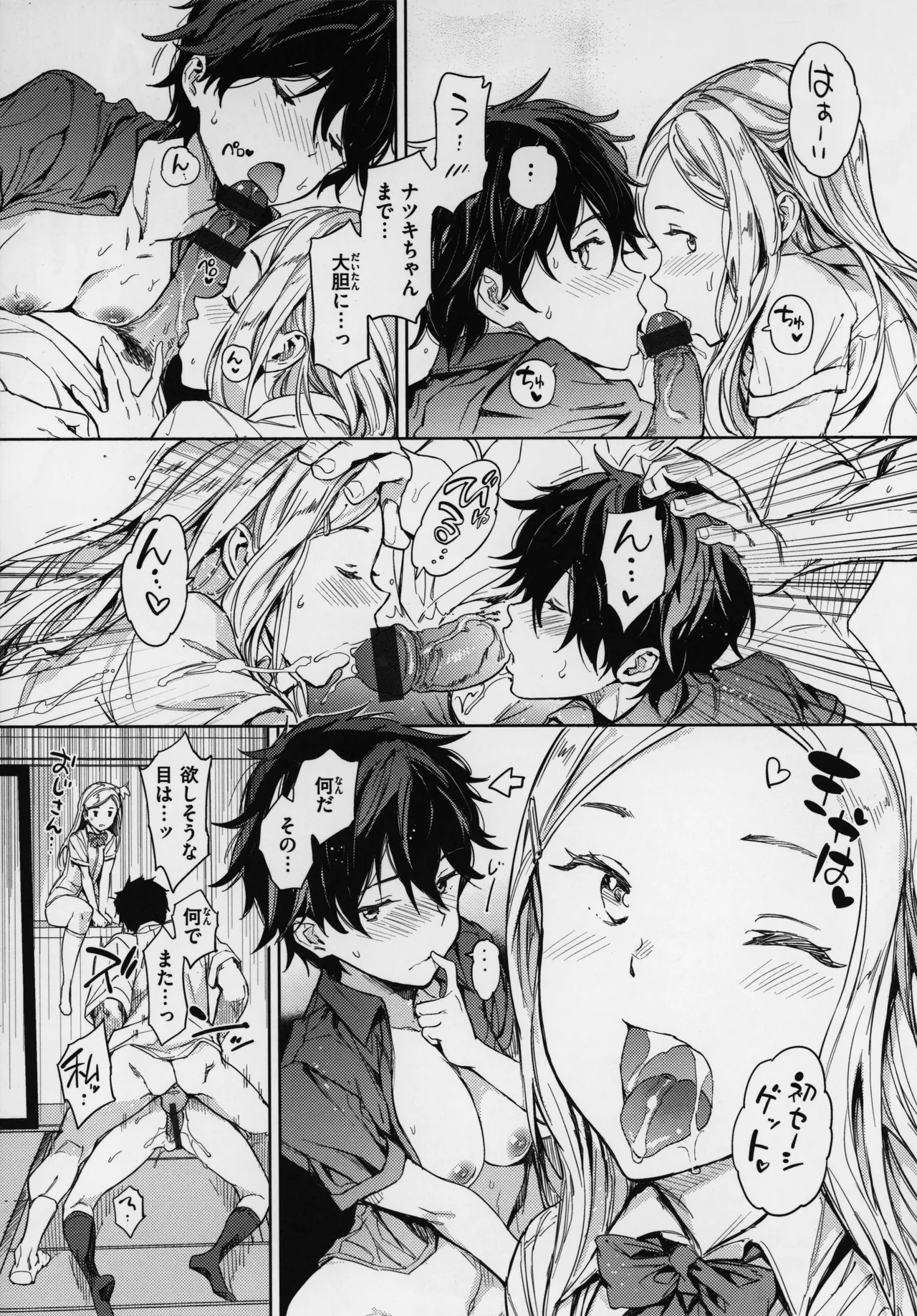 Gyouretsu no Dekiru Shoujo - The girl makes a lot of guys erect. page 35