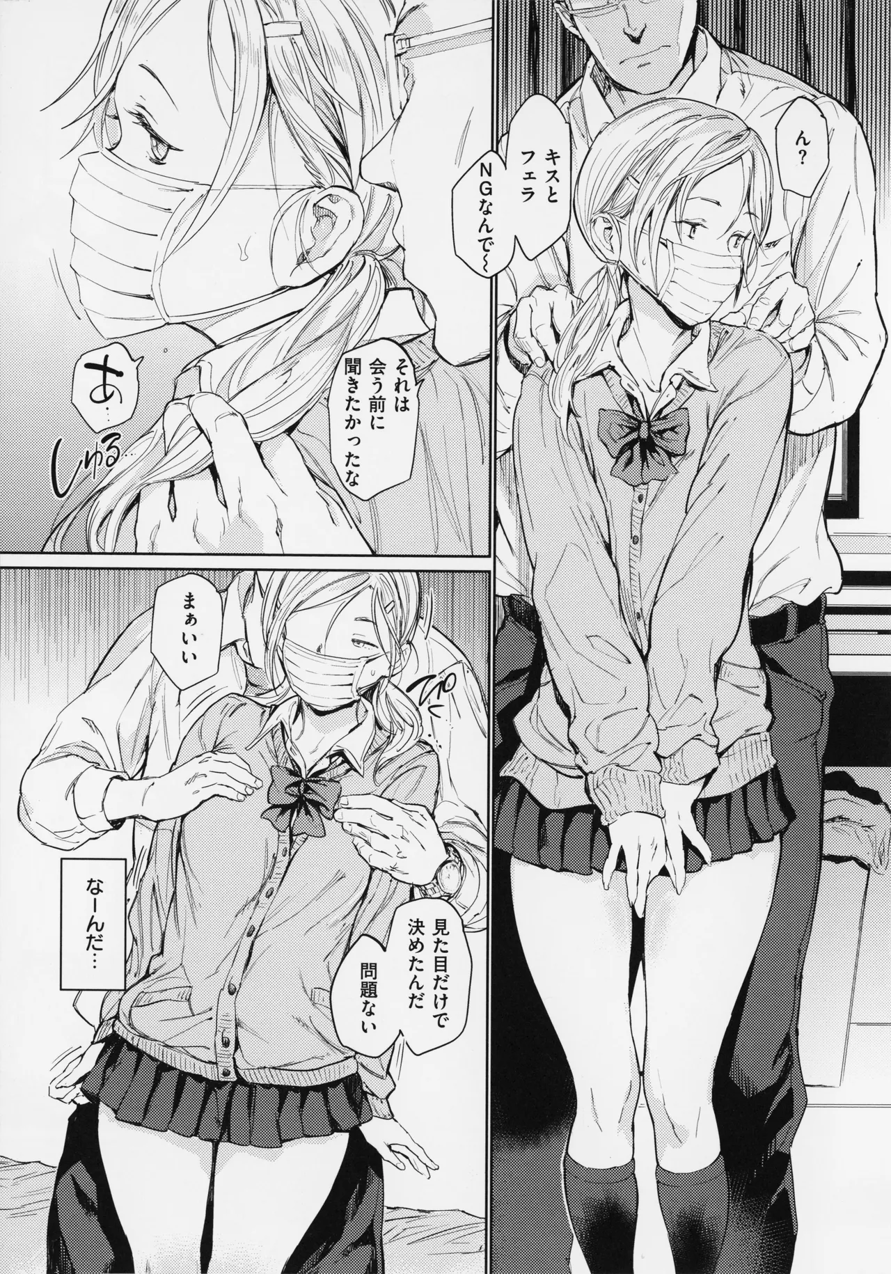 Gyouretsu no Dekiru Shoujo - The girl makes a lot of guys erect. page 41