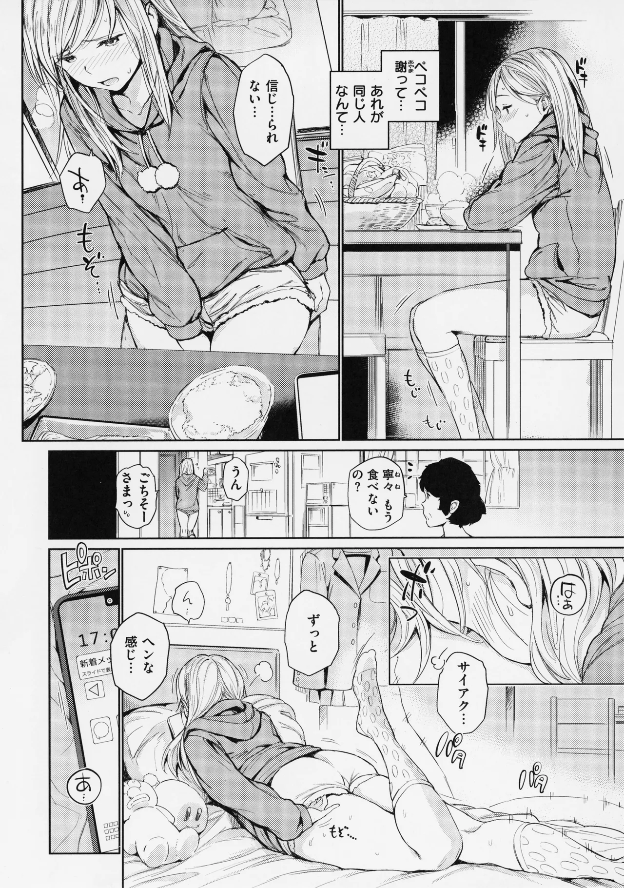 Gyouretsu no Dekiru Shoujo - The girl makes a lot of guys erect. page 46