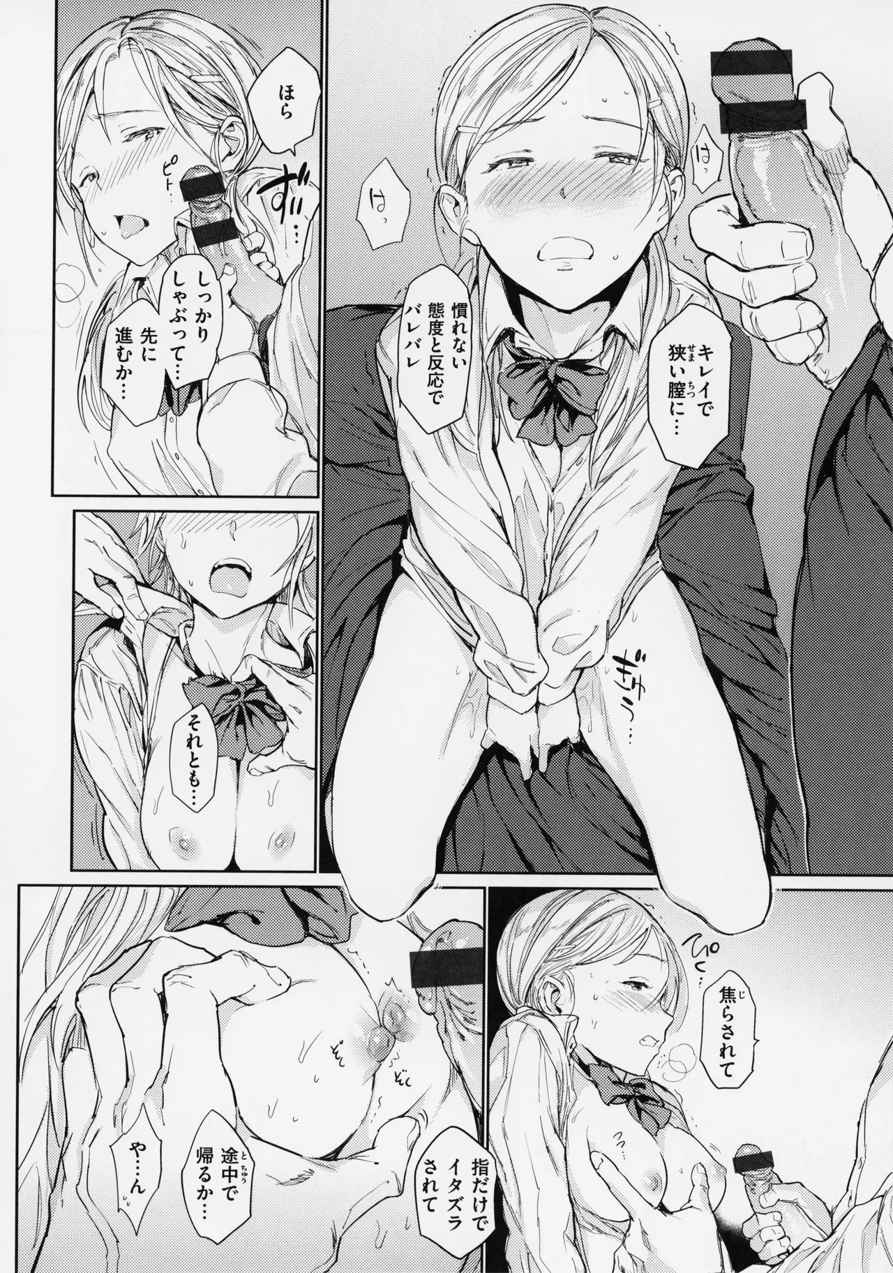 Gyouretsu no Dekiru Shoujo - The girl makes a lot of guys erect. page 50