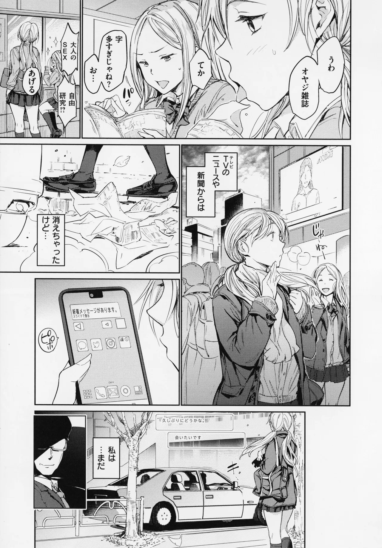 Gyouretsu no Dekiru Shoujo - The girl makes a lot of guys erect. page 55