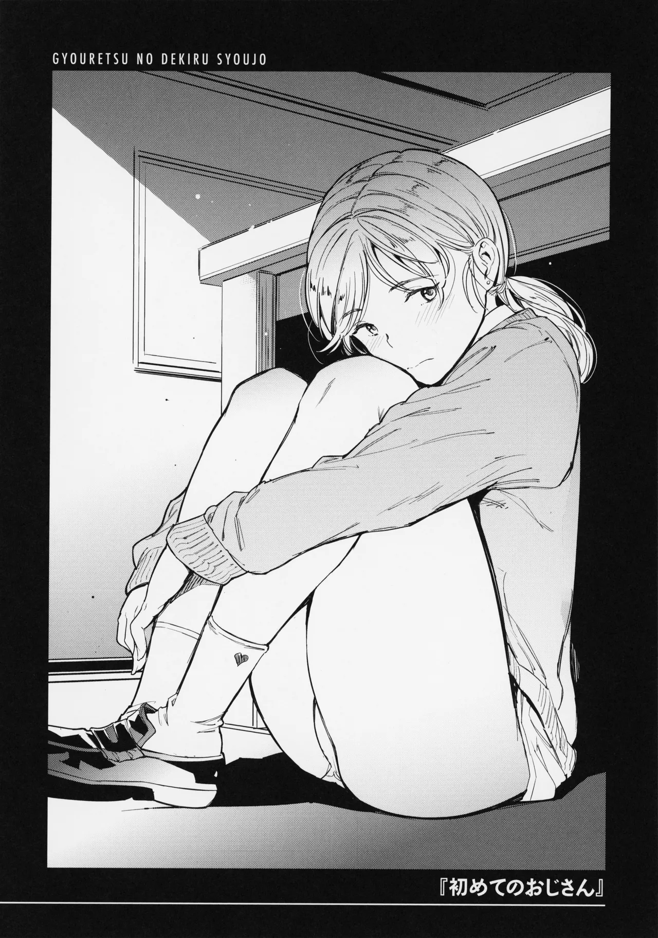 Gyouretsu no Dekiru Shoujo - The girl makes a lot of guys erect. page 64