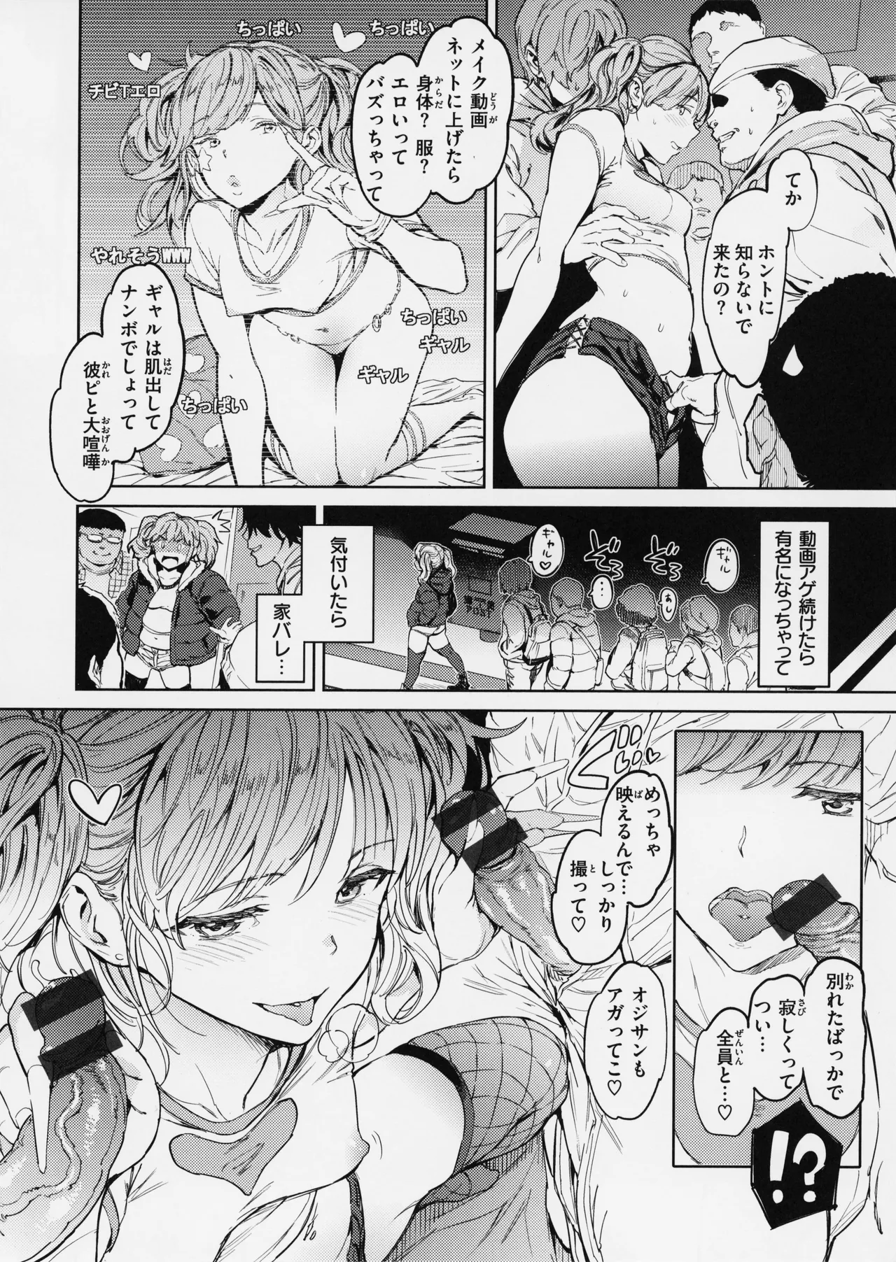 Gyouretsu no Dekiru Shoujo - The girl makes a lot of guys erect. page 68