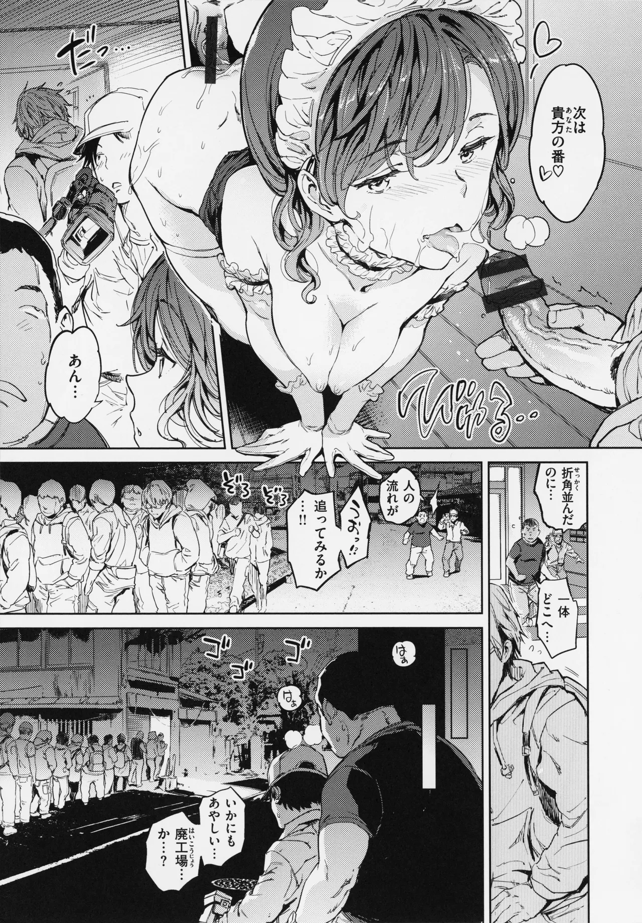 Gyouretsu no Dekiru Shoujo - The girl makes a lot of guys erect. page 77