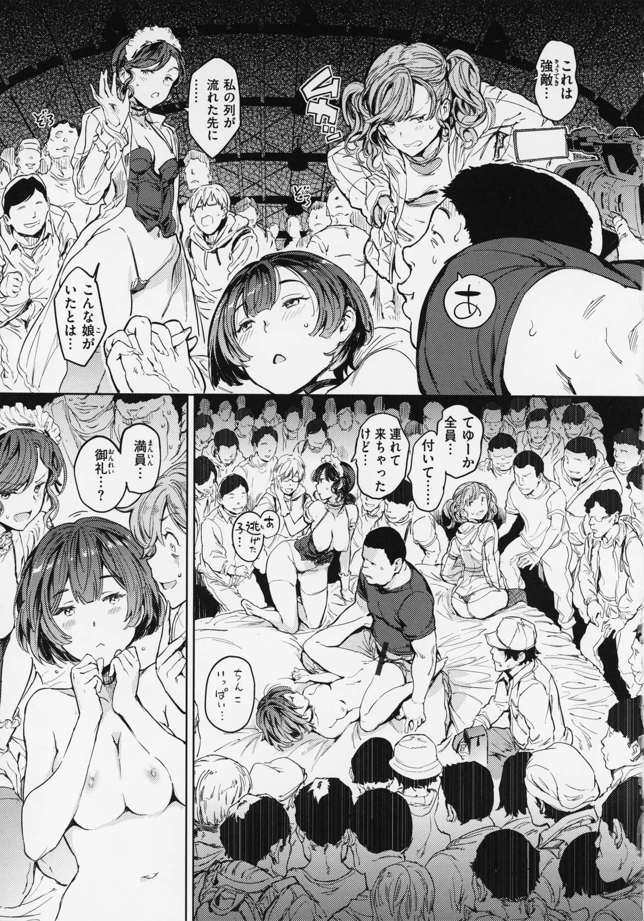Gyouretsu no Dekiru Shoujo - The girl makes a lot of guys erect. page 87