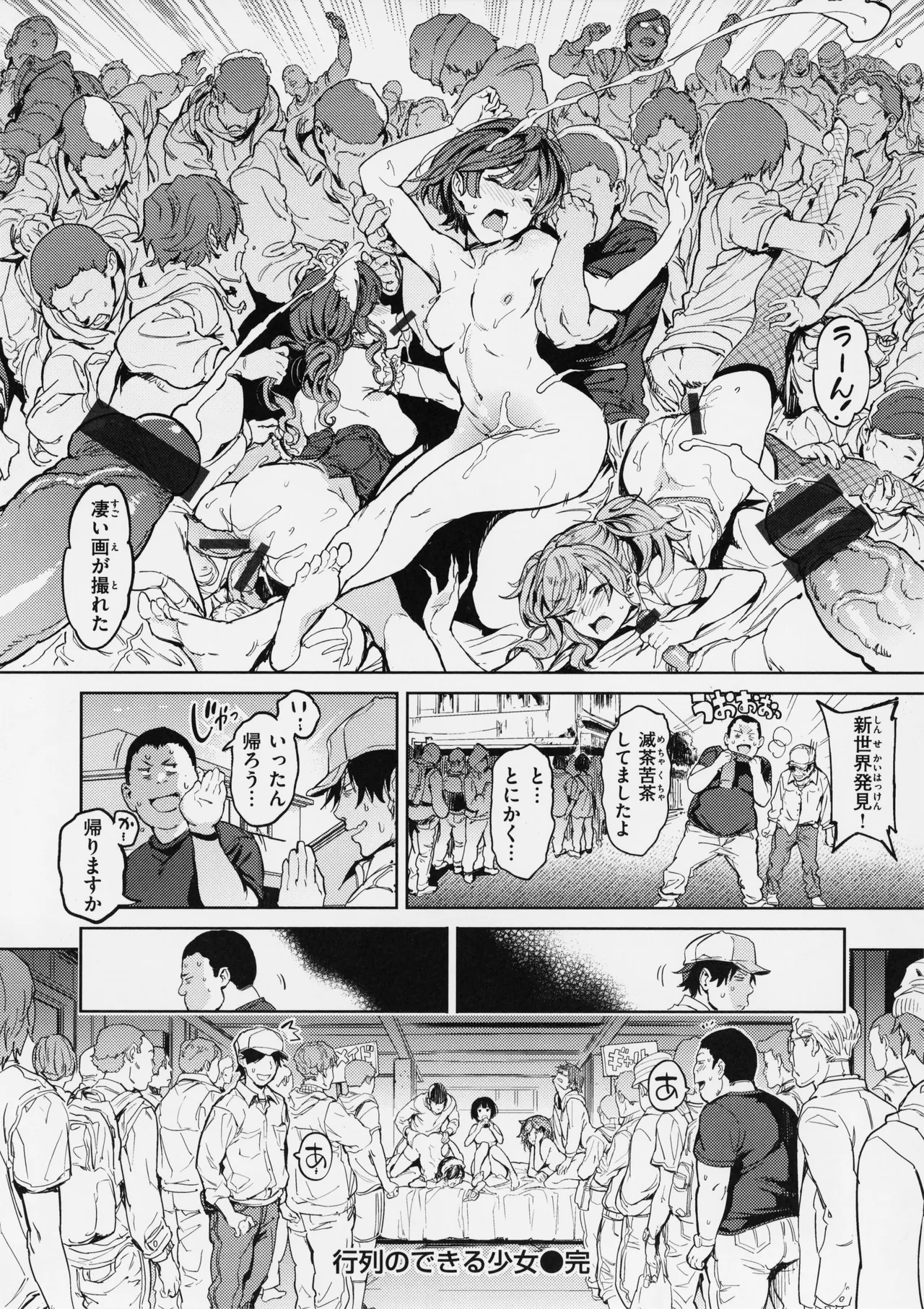 Gyouretsu no Dekiru Shoujo - The girl makes a lot of guys erect. page 92