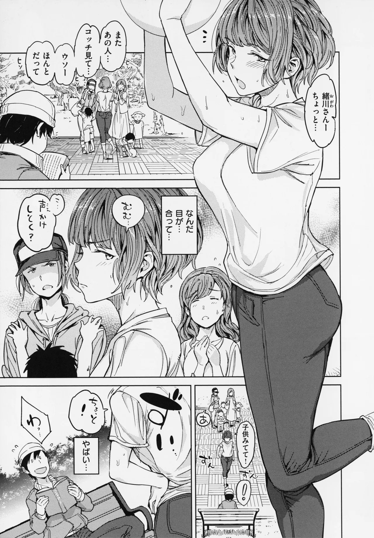 Gyouretsu no Dekiru Shoujo - The girl makes a lot of guys erect. page 95