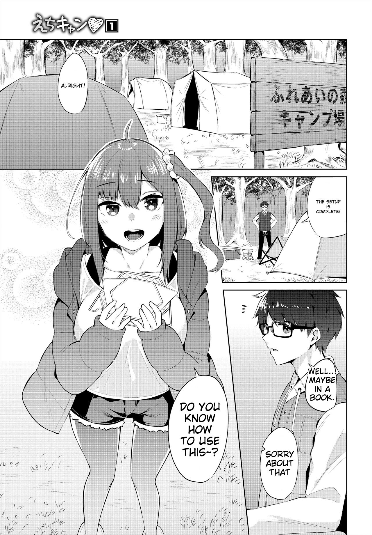 H Camp ~Yarimoku Yagai Katsudoubu Nisshi~ Gappon-ban 01 page 3