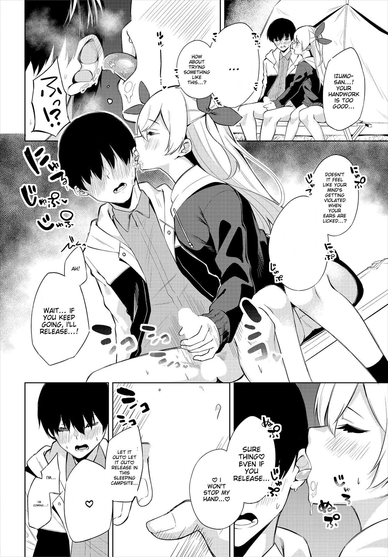 H Camp ~Yarimoku Yagai Katsudoubu Nisshi~ Gappon-ban 01 page 51