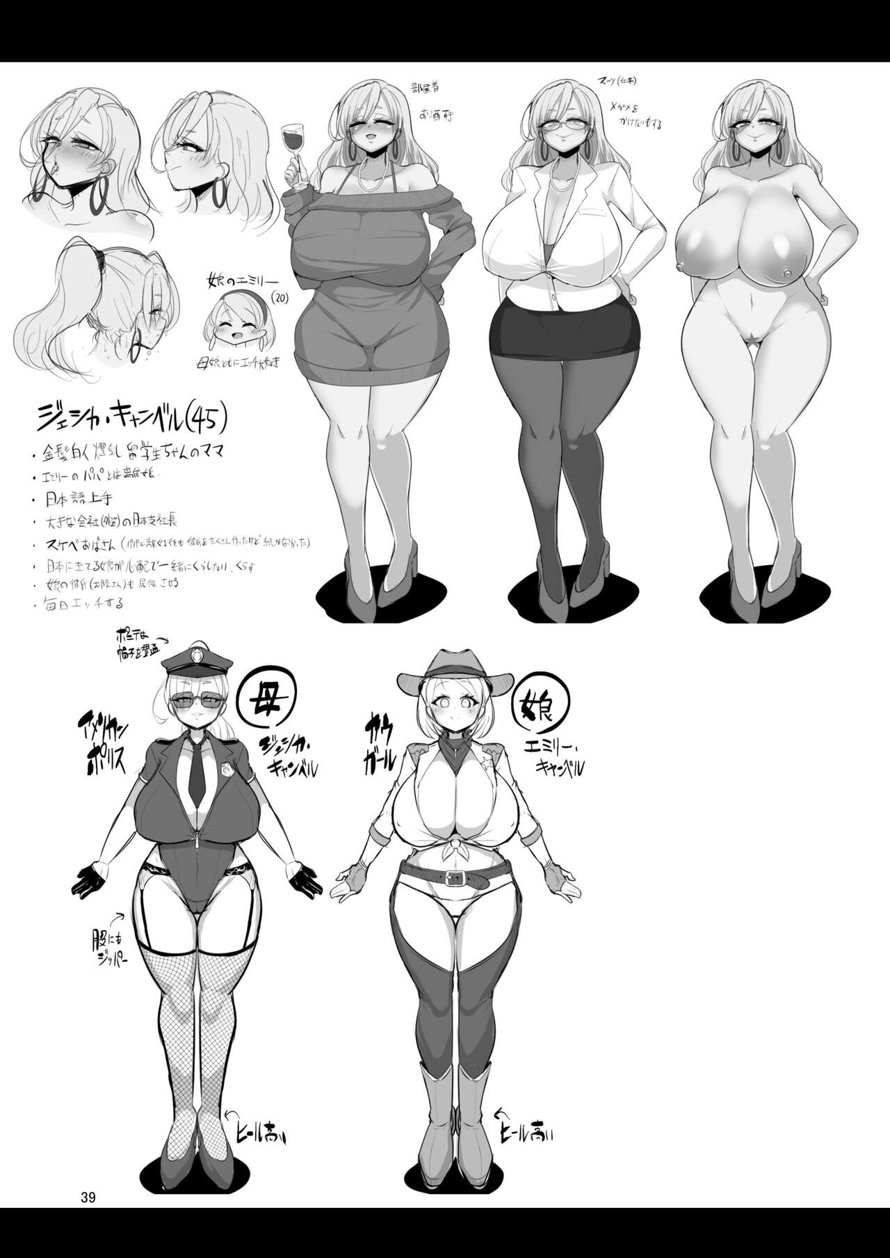 H Daisuki Kinpatsu Hakujin Bakunyuu Ryuugakusei ga Tonari no Heya ni Hikkoshite Kita!! 2 ~Mama mo Ore no SeFri ni Natta!!~ page 39