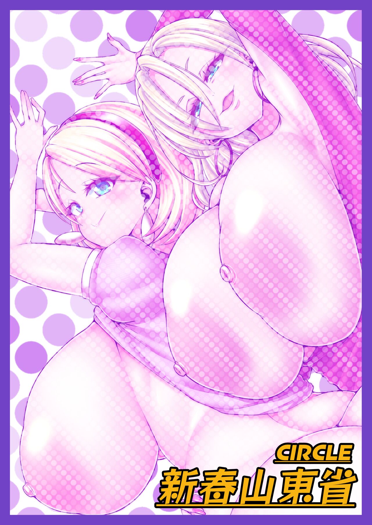 H Daisuki Kinpatsu Hakujin Bakunyuu Ryuugakusei ga Tonari no Heya ni Hikkoshite Kita!! 2 ~Mama mo Ore no SeFri ni Natta!!~ page 44