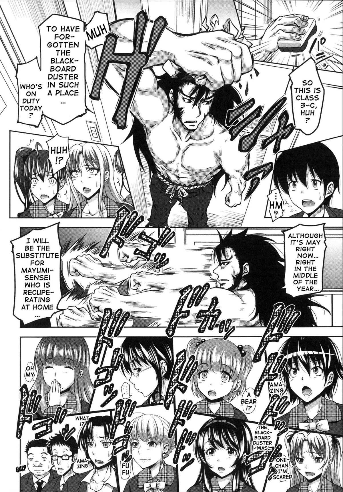 H-ERO ~Classroom of Sex~ page 10