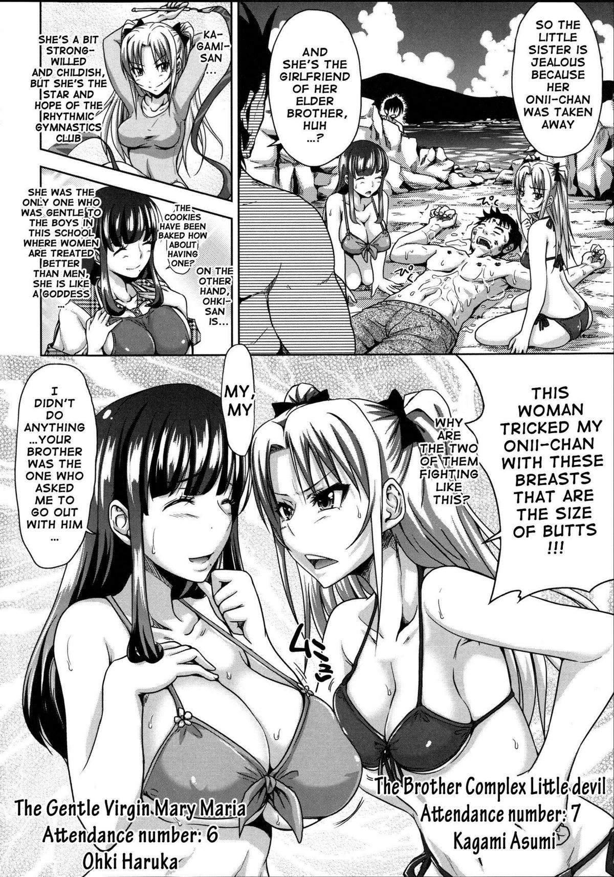 H-ERO ~Classroom of Sex~ page 108