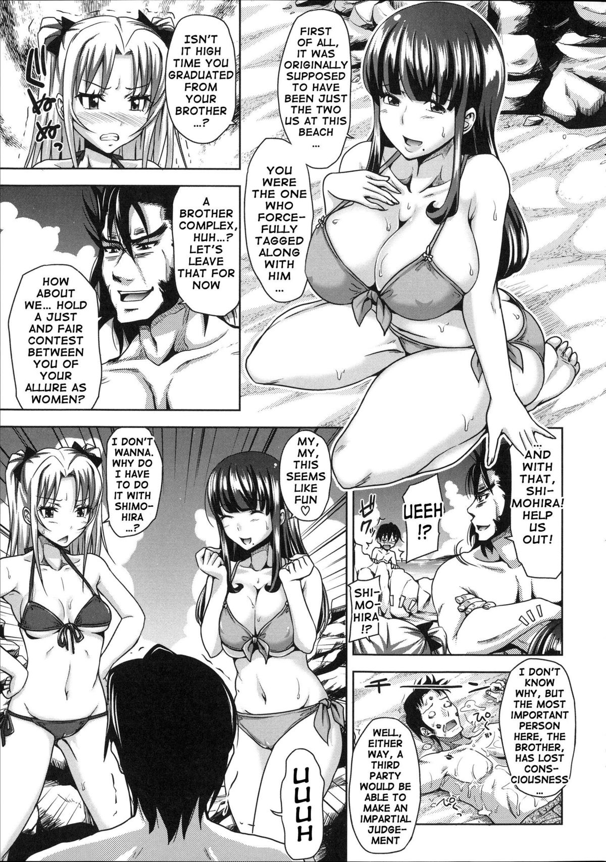 H-ERO ~Classroom of Sex~ page 109
