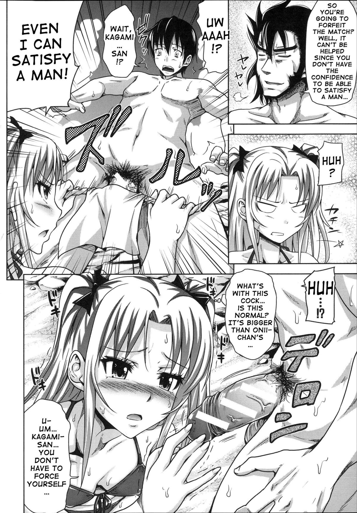 H-ERO ~Classroom of Sex~ page 110