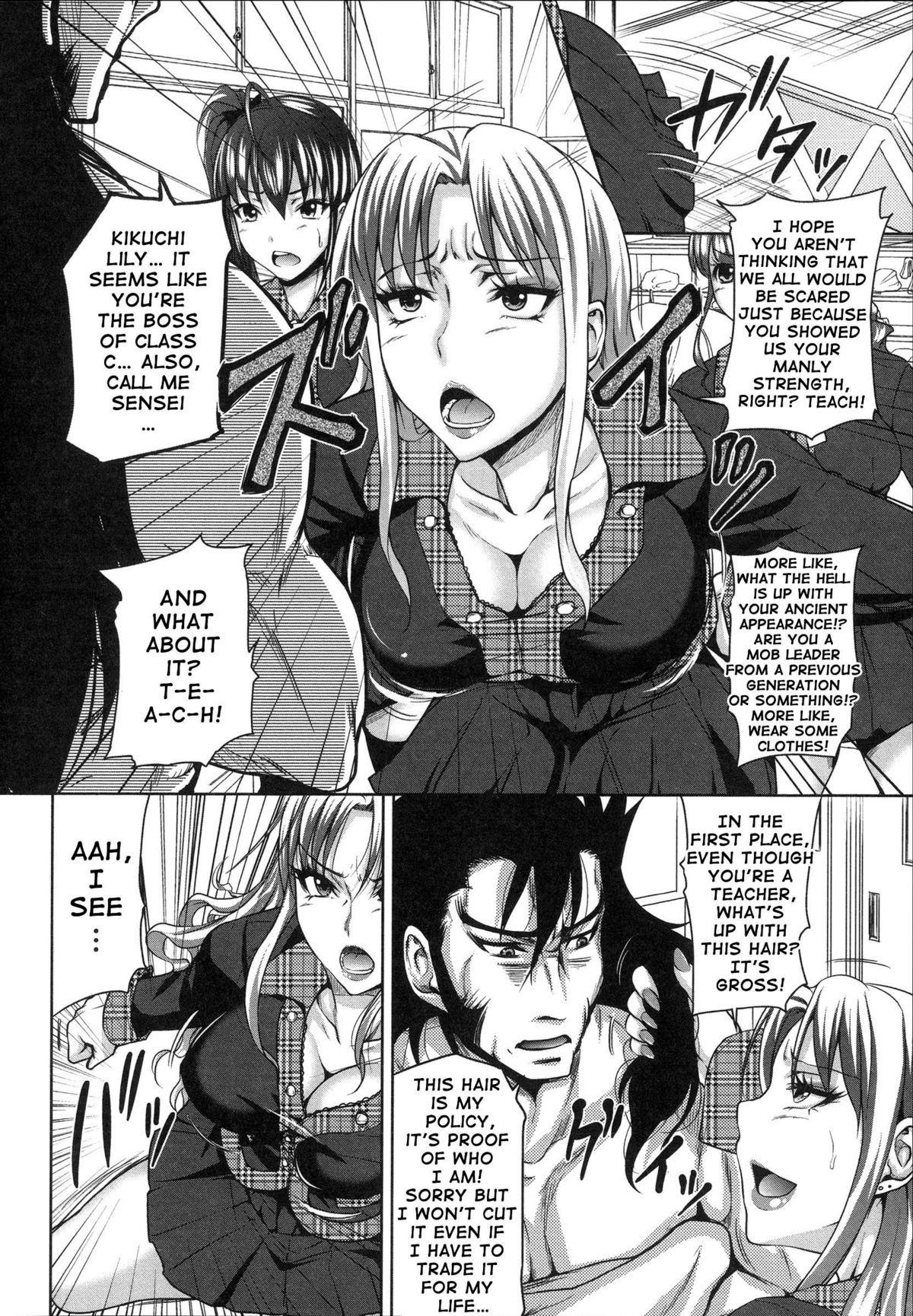 H-ERO ~Classroom of Sex~ page 12