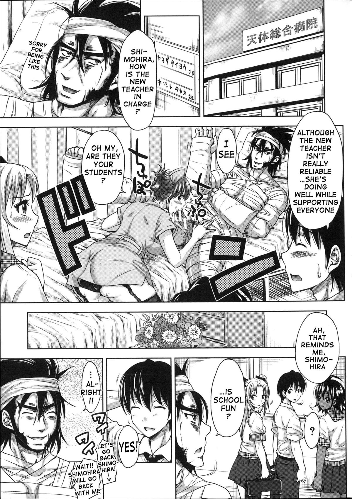 H-ERO ~Classroom of Sex~ page 127