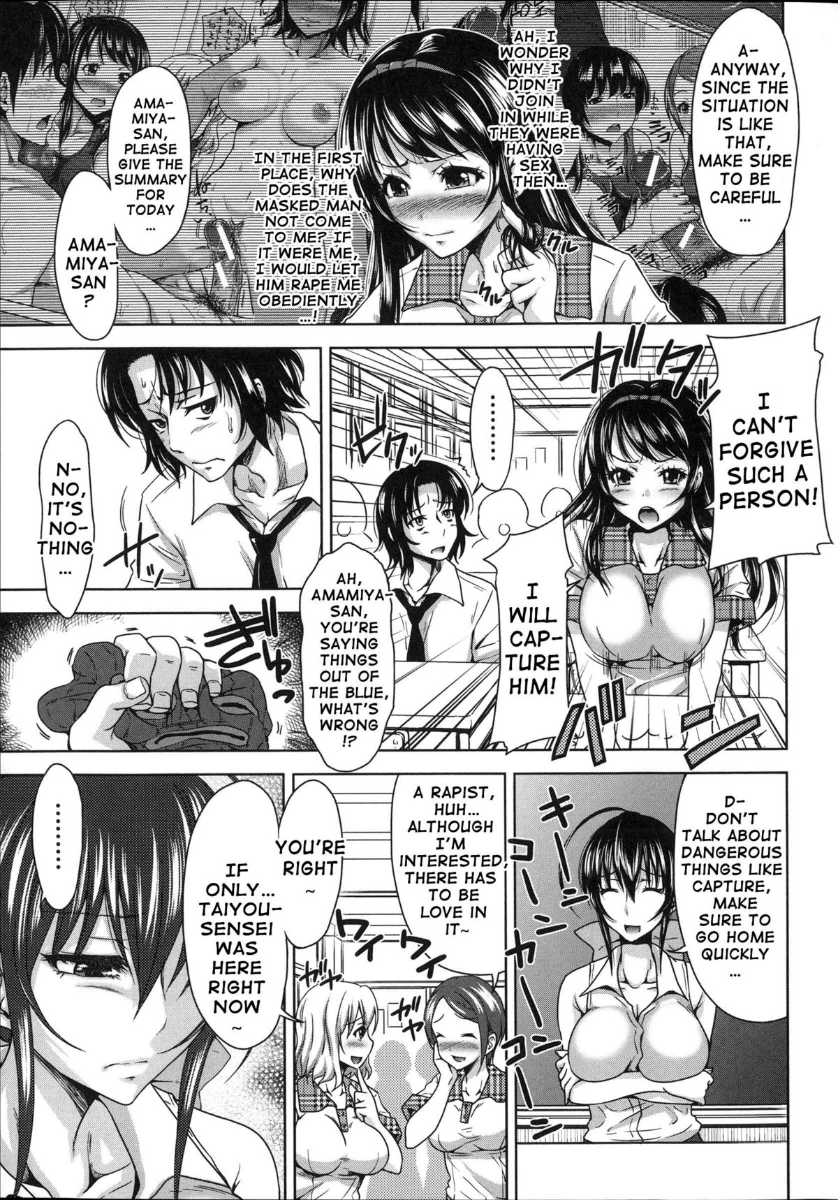 H-ERO ~Classroom of Sex~ page 129