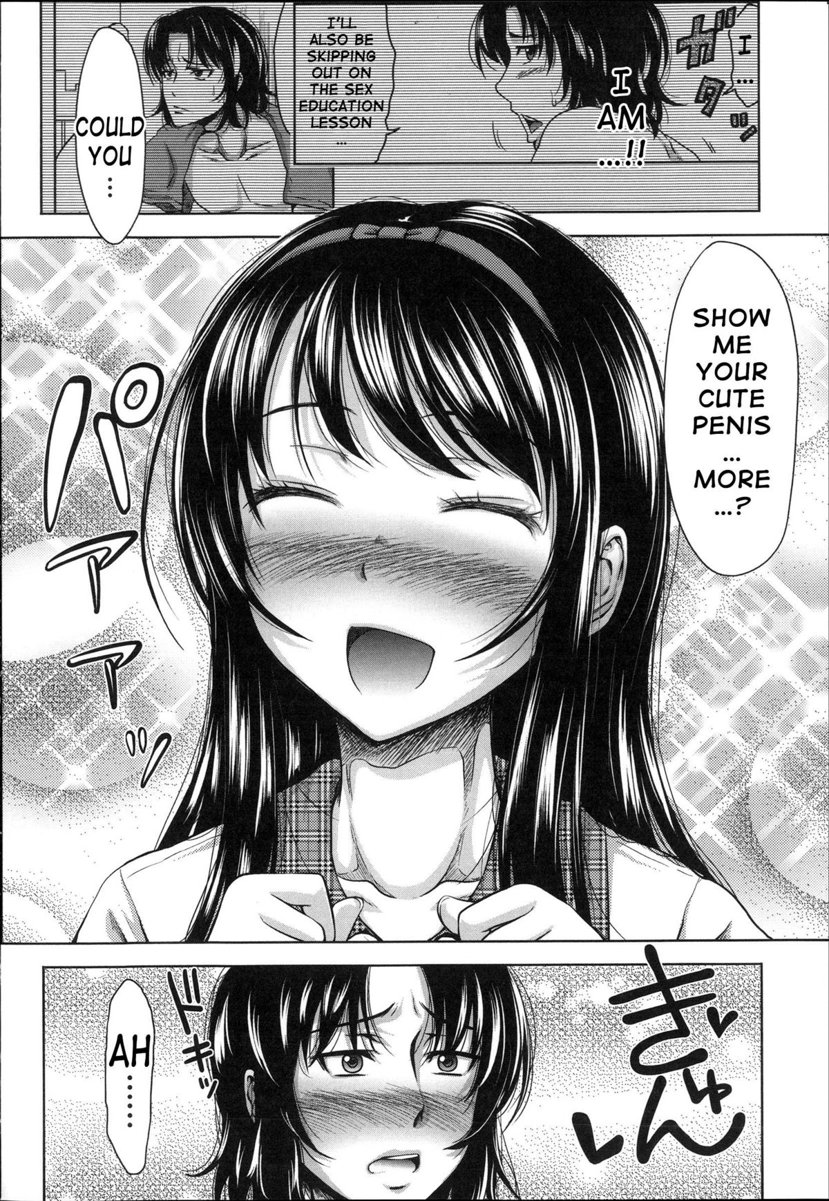 H-ERO ~Classroom of Sex~ page 136