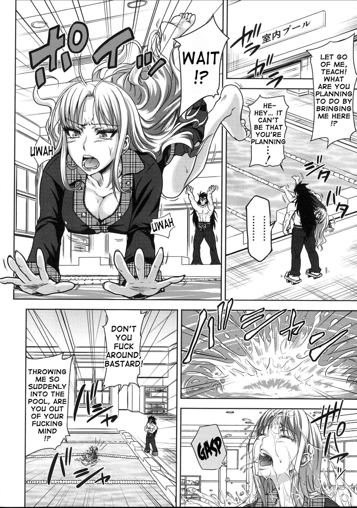 H-ERO ~Classroom of Sex~ page 14