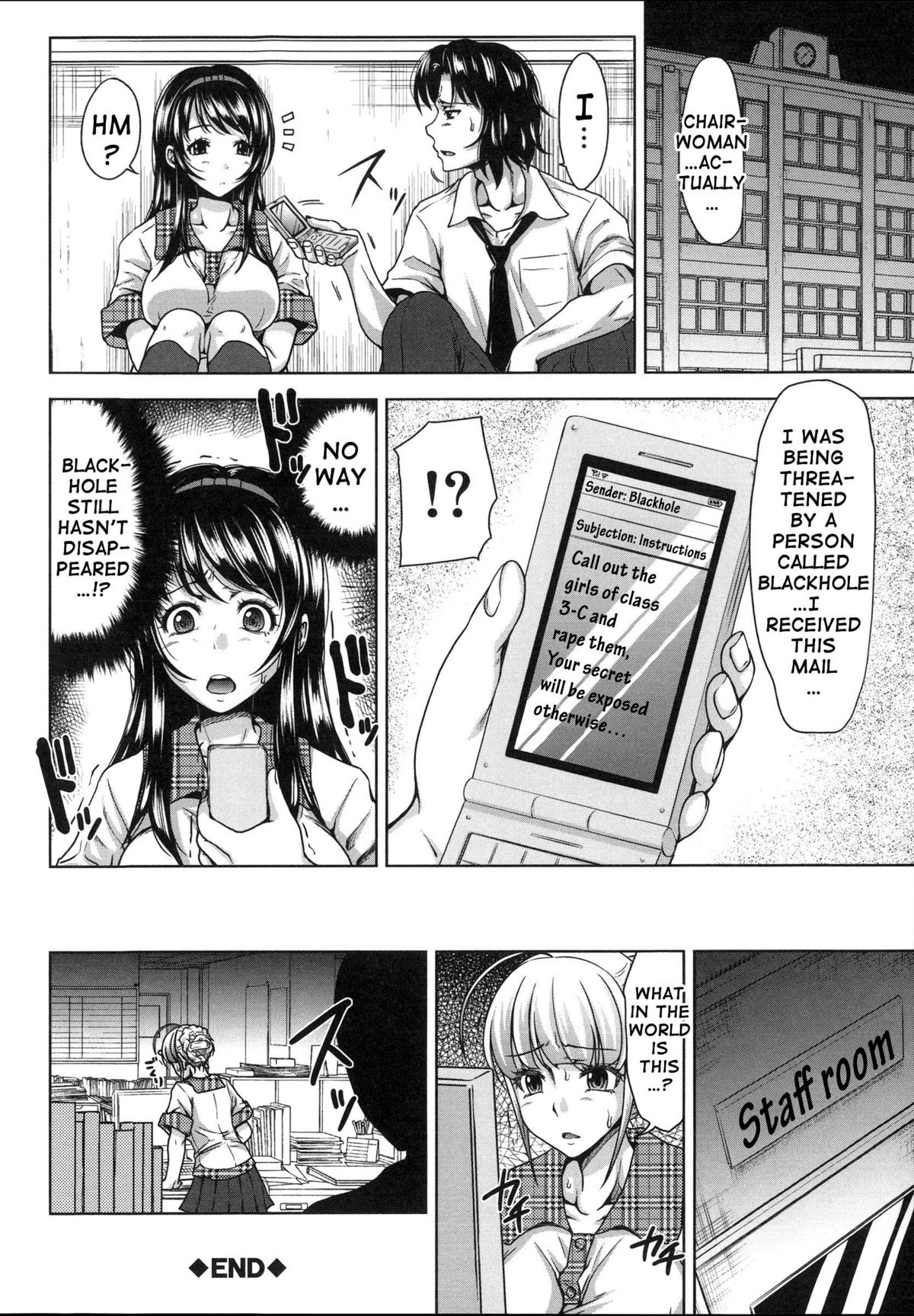 H-ERO ~Classroom of Sex~ page 152