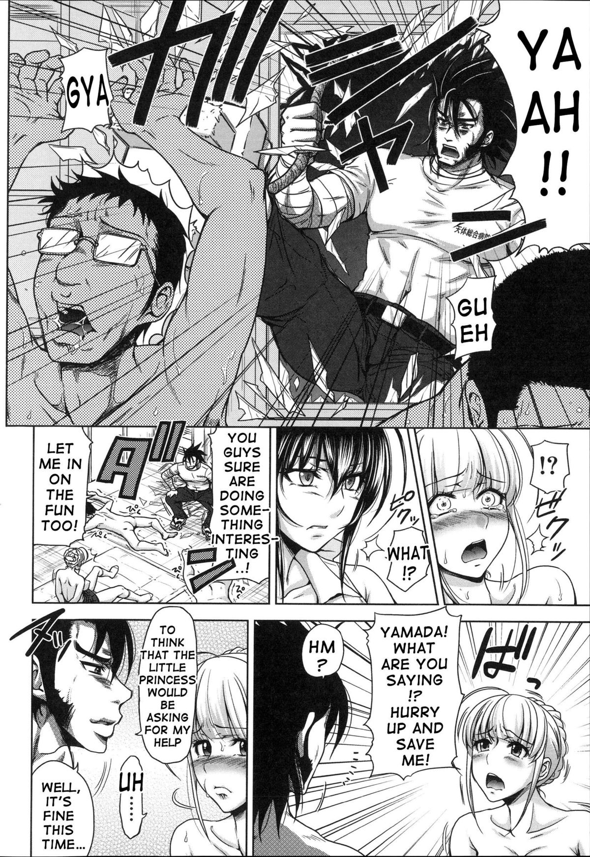 H-ERO ~Classroom of Sex~ page 160