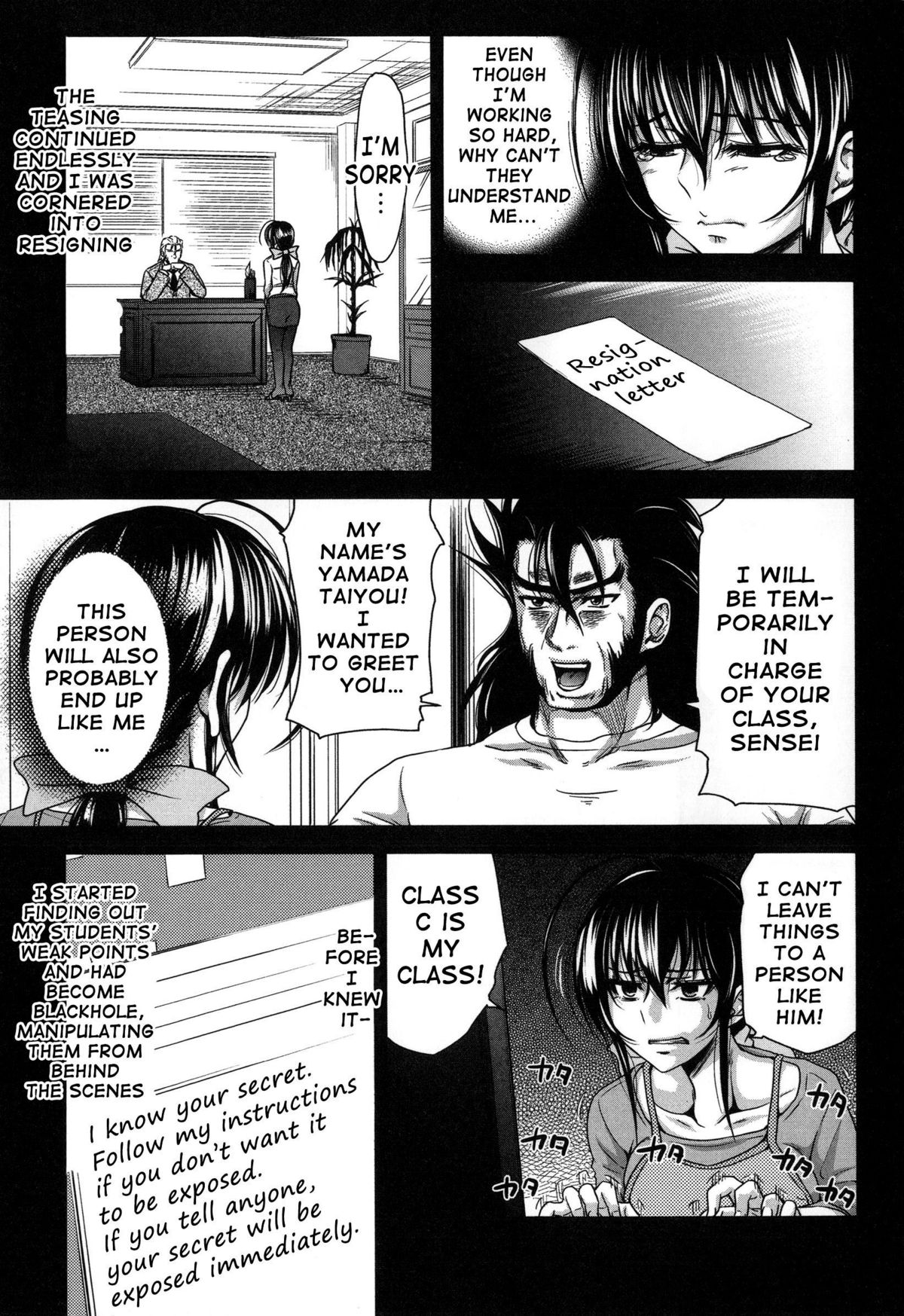 H-ERO ~Classroom of Sex~ page 177
