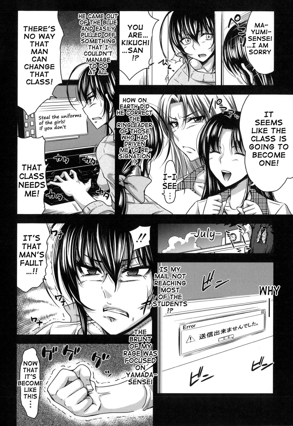 H-ERO ~Classroom of Sex~ page 178