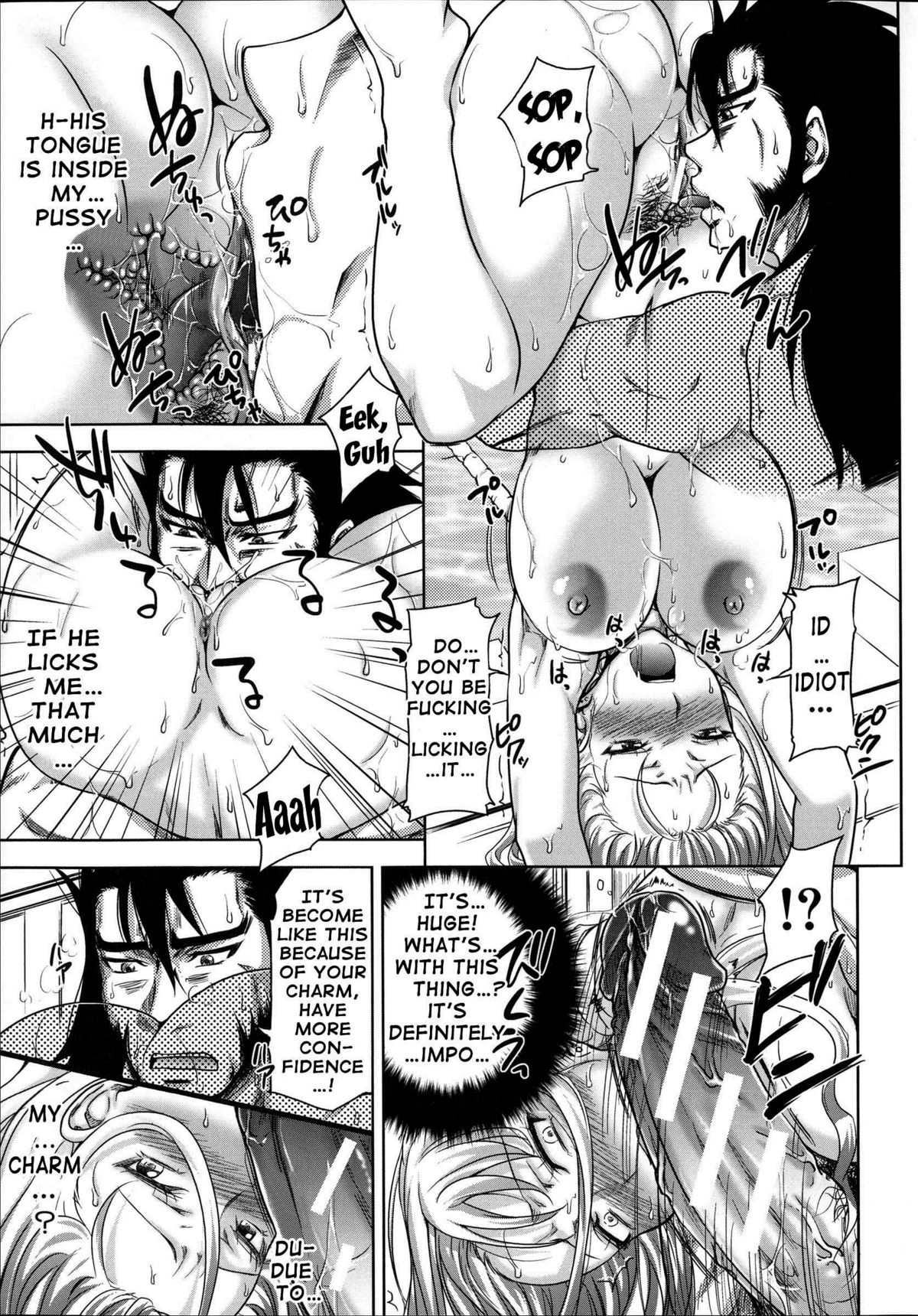 H-ERO ~Classroom of Sex~ page 19