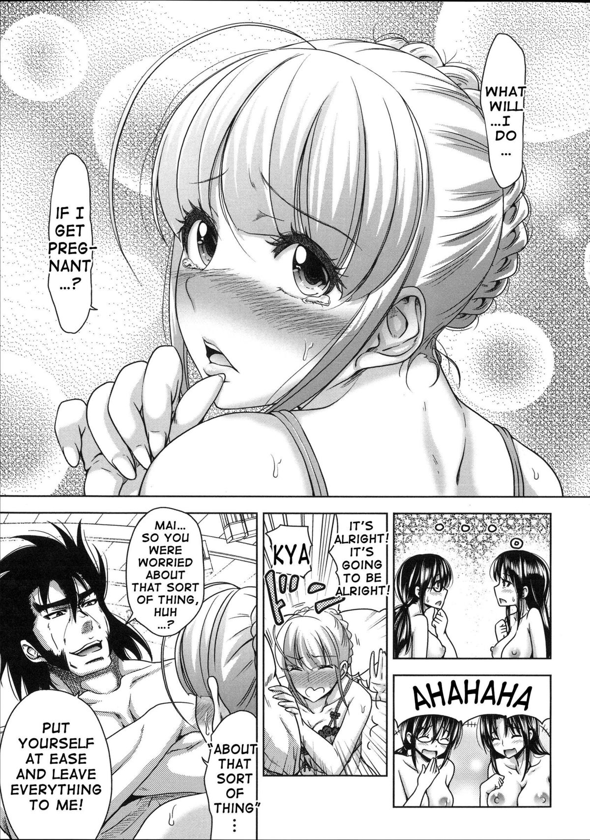 H-ERO ~Classroom of Sex~ page 202