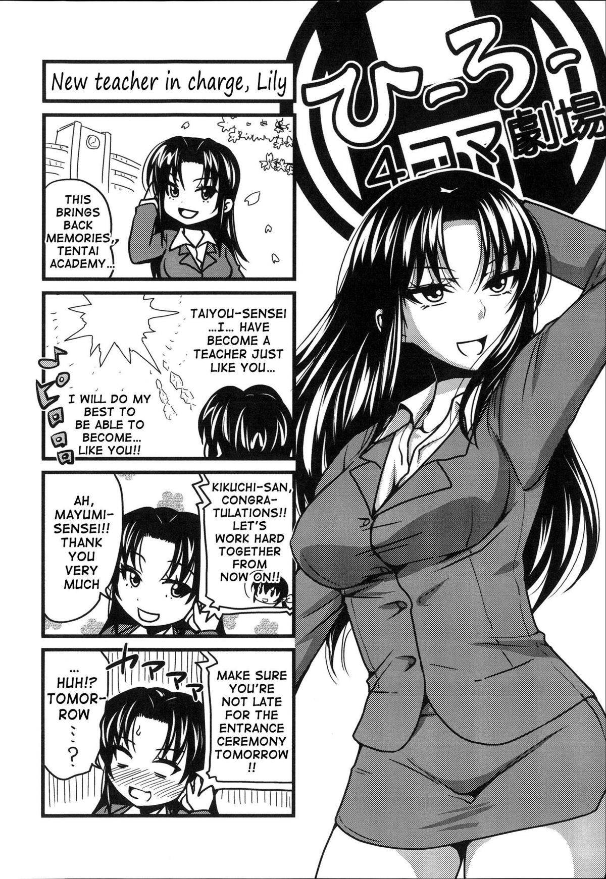 H-ERO ~Classroom of Sex~ page 225