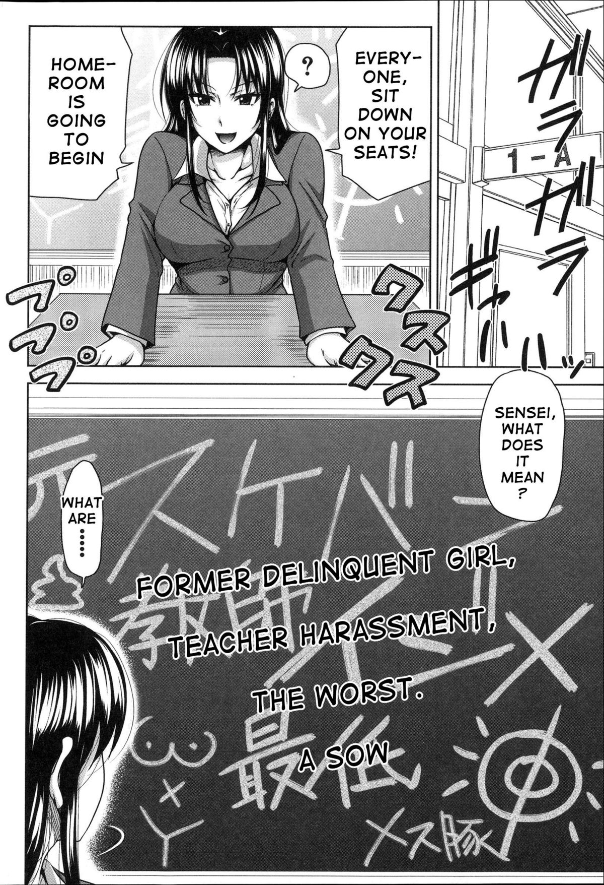 H-ERO ~Classroom of Sex~ page 231