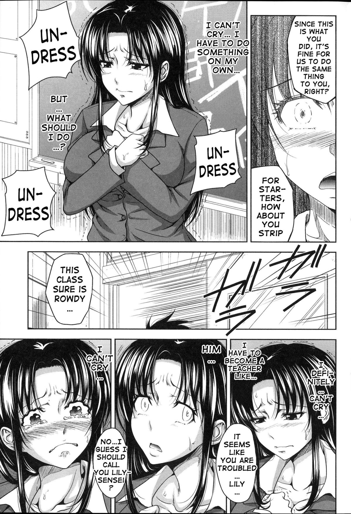 H-ERO ~Classroom of Sex~ page 232
