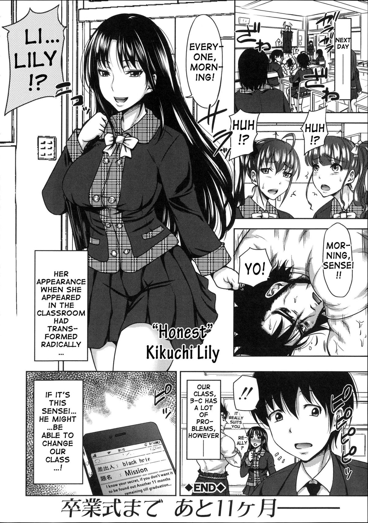 H-ERO ~Classroom of Sex~ page 34