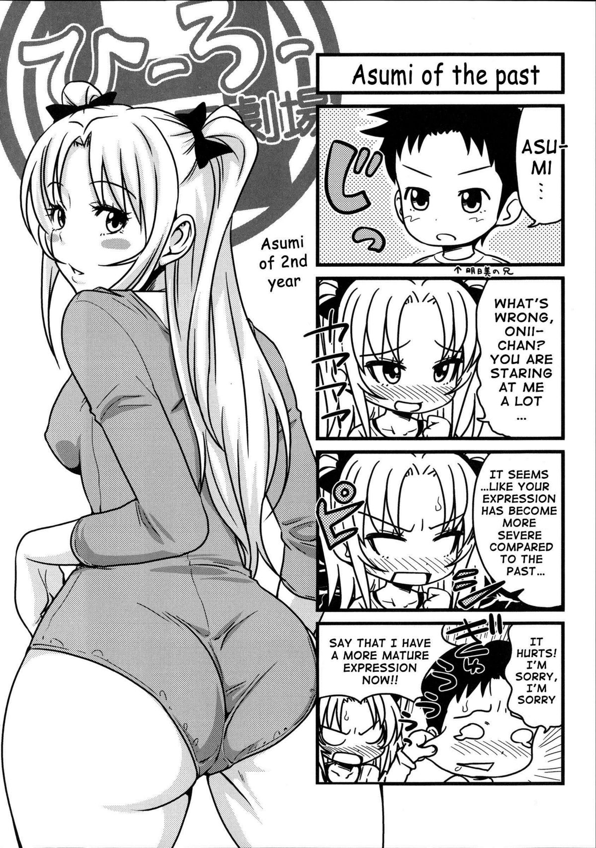 H-ERO ~Classroom of Sex~ page 36